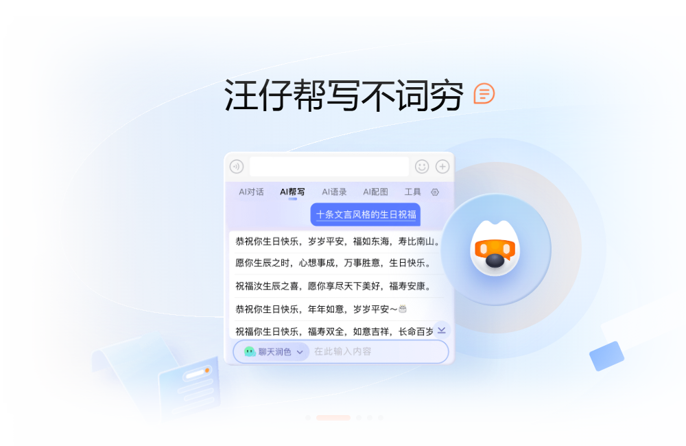 搜狗输入法中文打字效果