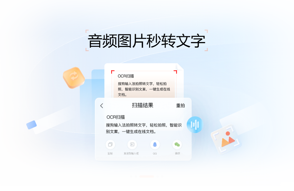 搜狗输入法安装配置展示