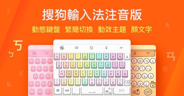 搜狗输入法多音字处理技巧
