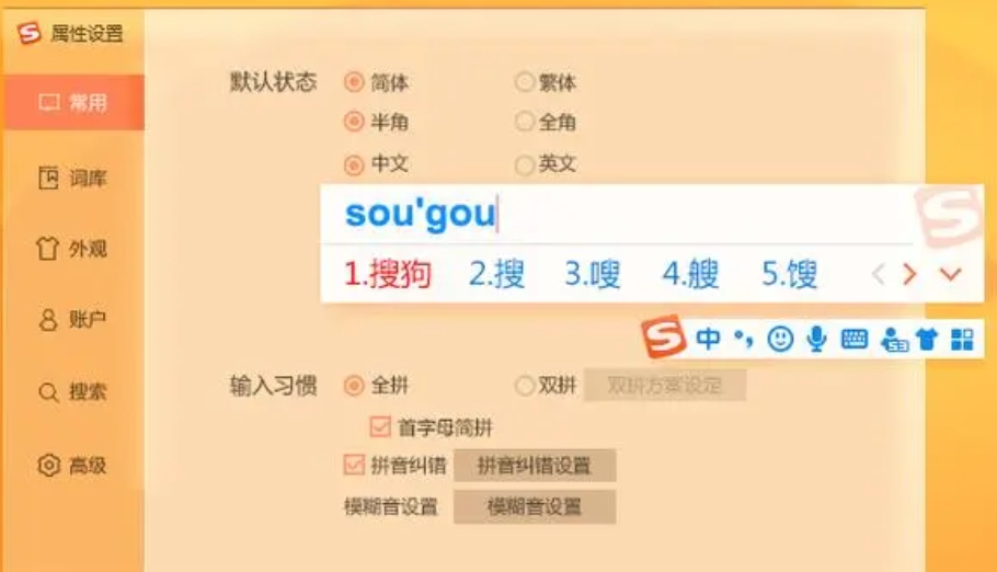 搜狗输入法下载慢怎么办？
