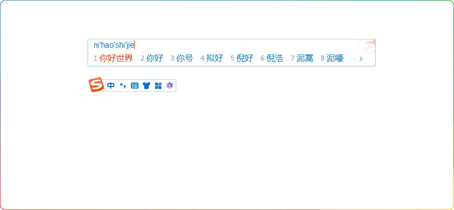 搜狗输入法残留文件清理