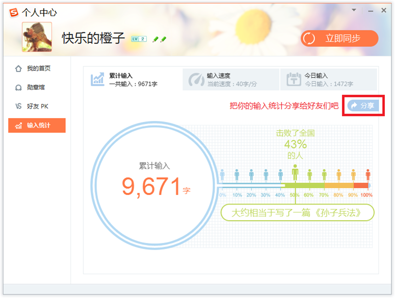 搜狗输入法文件夹深度清理