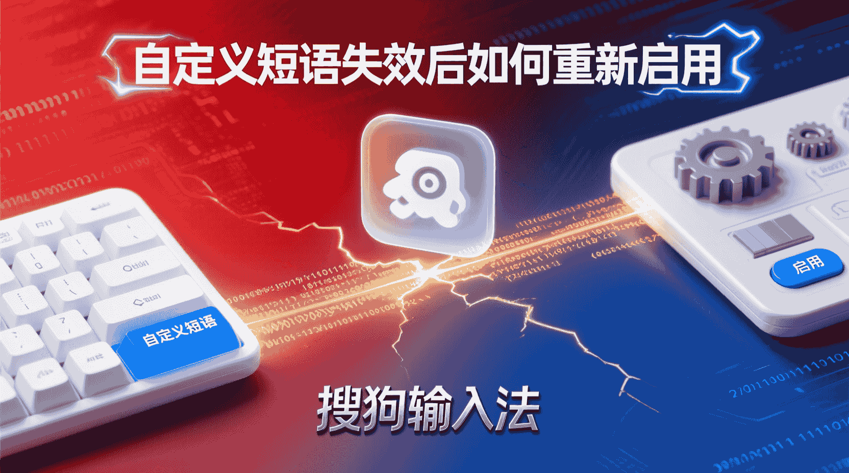 搜狗输入法在微信不能用怎么办?