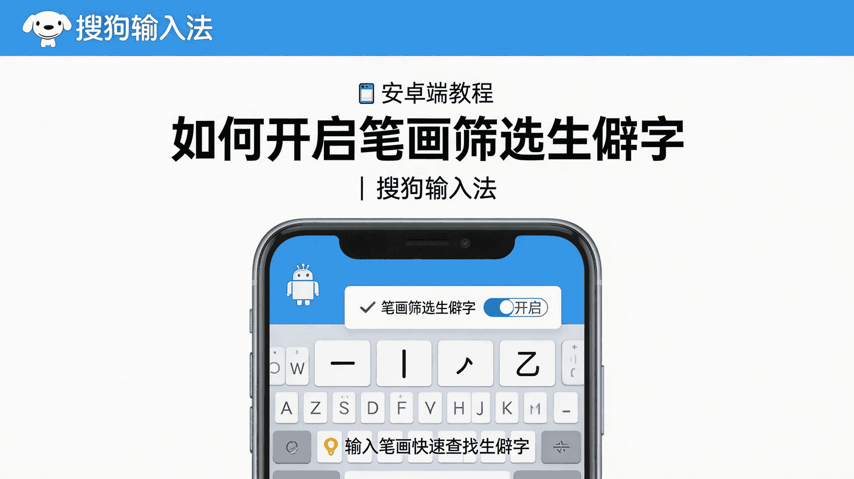 搜狗输入法异常检测与处理