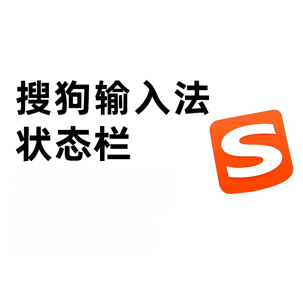 搜狗输入法反应慢怎么办？