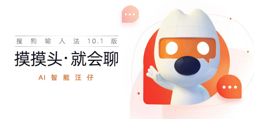 搜狗输入法设置调整