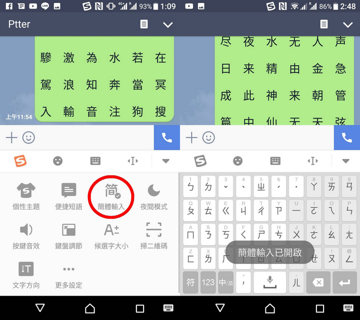 搜狗输入法更新与兼容