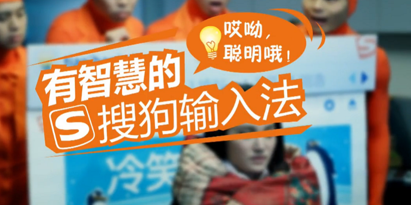 搜狗输入法焦点与候选栏问题