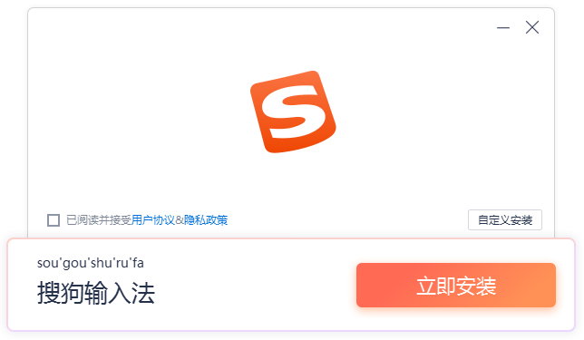 搜狗输入法在线皮肤下载