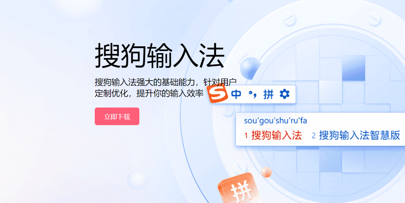 搜狗输入法系统状态栏打开方式
