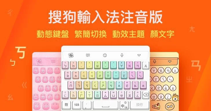 搜狗输入法异常恢复与排查