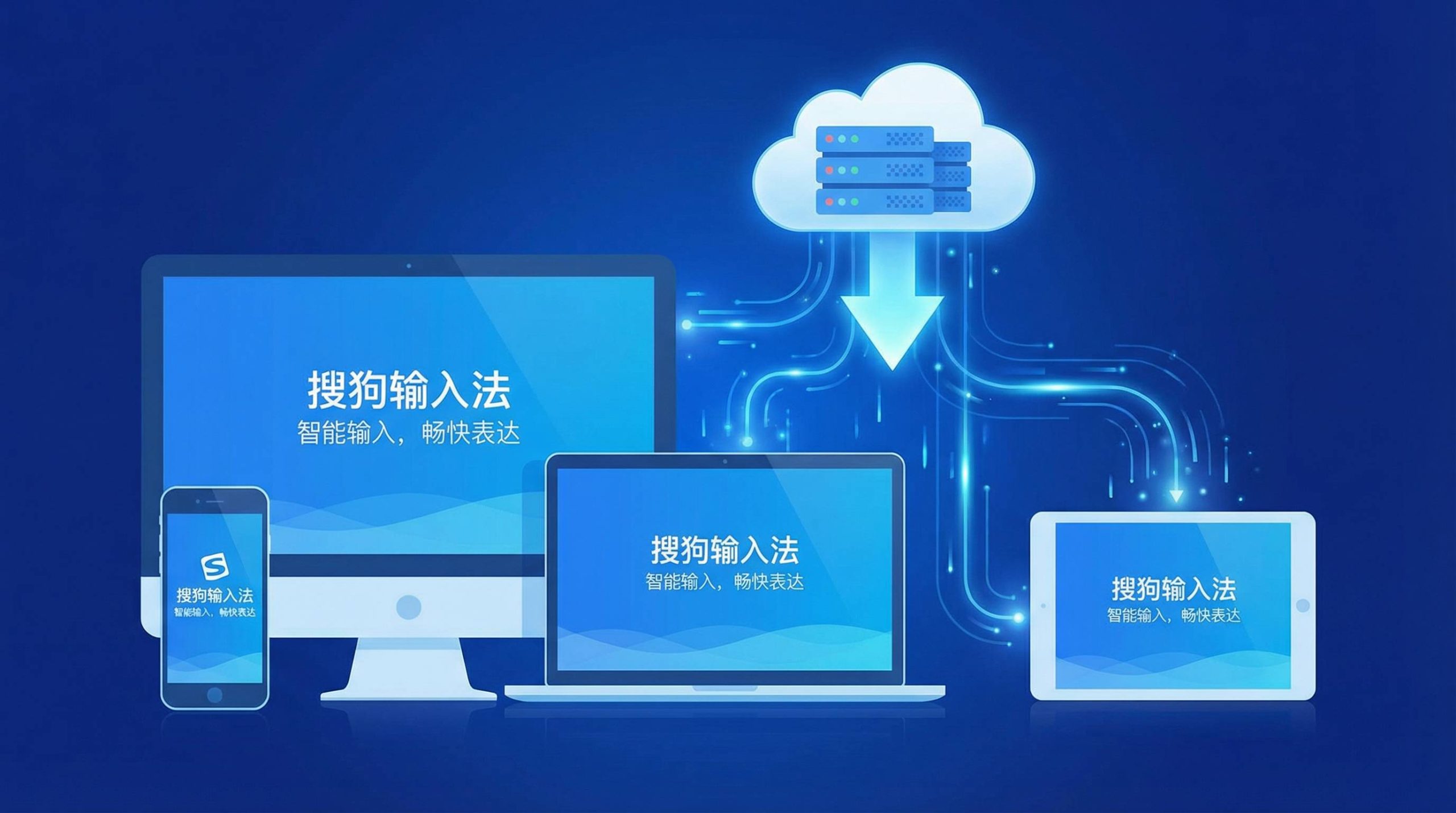 搜狗输入法安装过程监控
