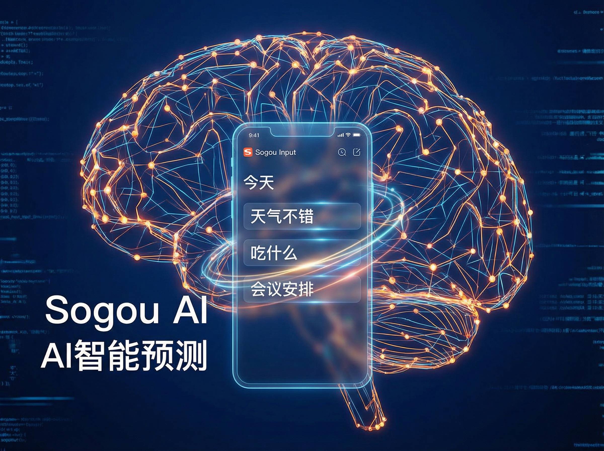 搜狗输入法短语同步与备份恢复