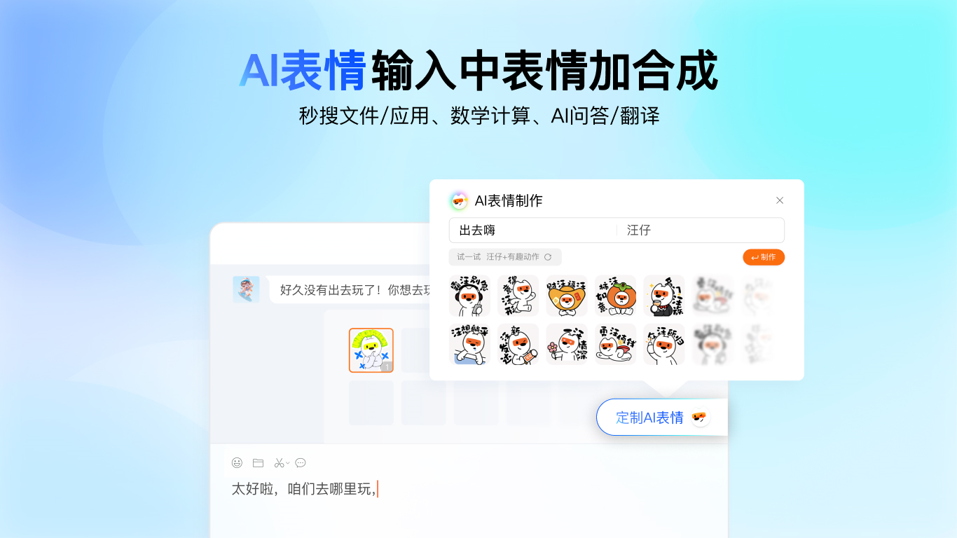 搜狗输入法App Store查找与识别