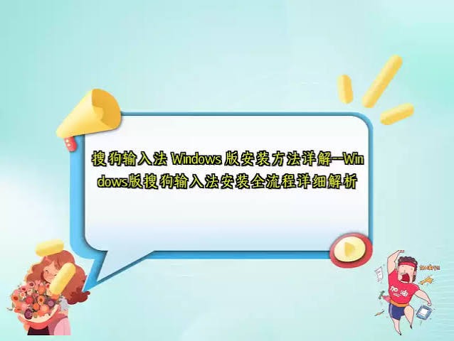 搜狗输入法记忆管理