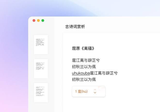 搜狗输入法怎么切换出来？