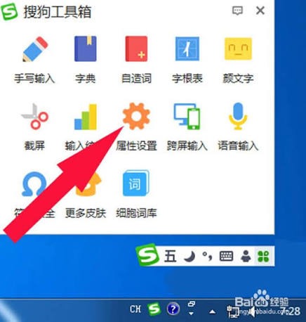 搜狗输入法自学习与词频调整