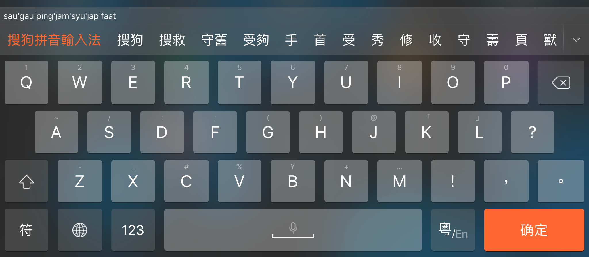搜狗输入法面板内获取皮肤