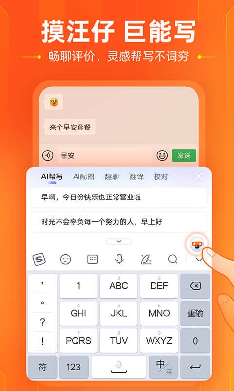 搜狗输入法权限与更新