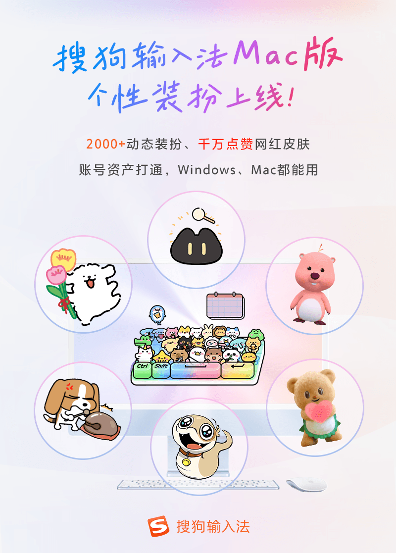 搜狗输入法拼音模糊与候选扩展