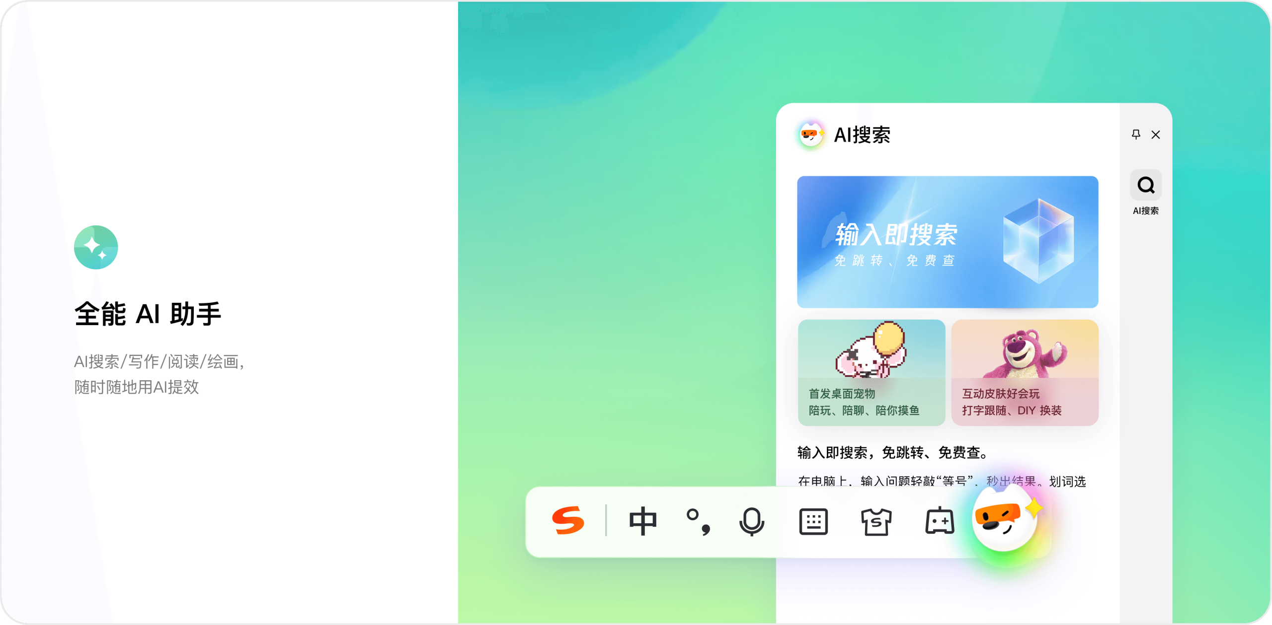 搜狗输入法云同步恢复