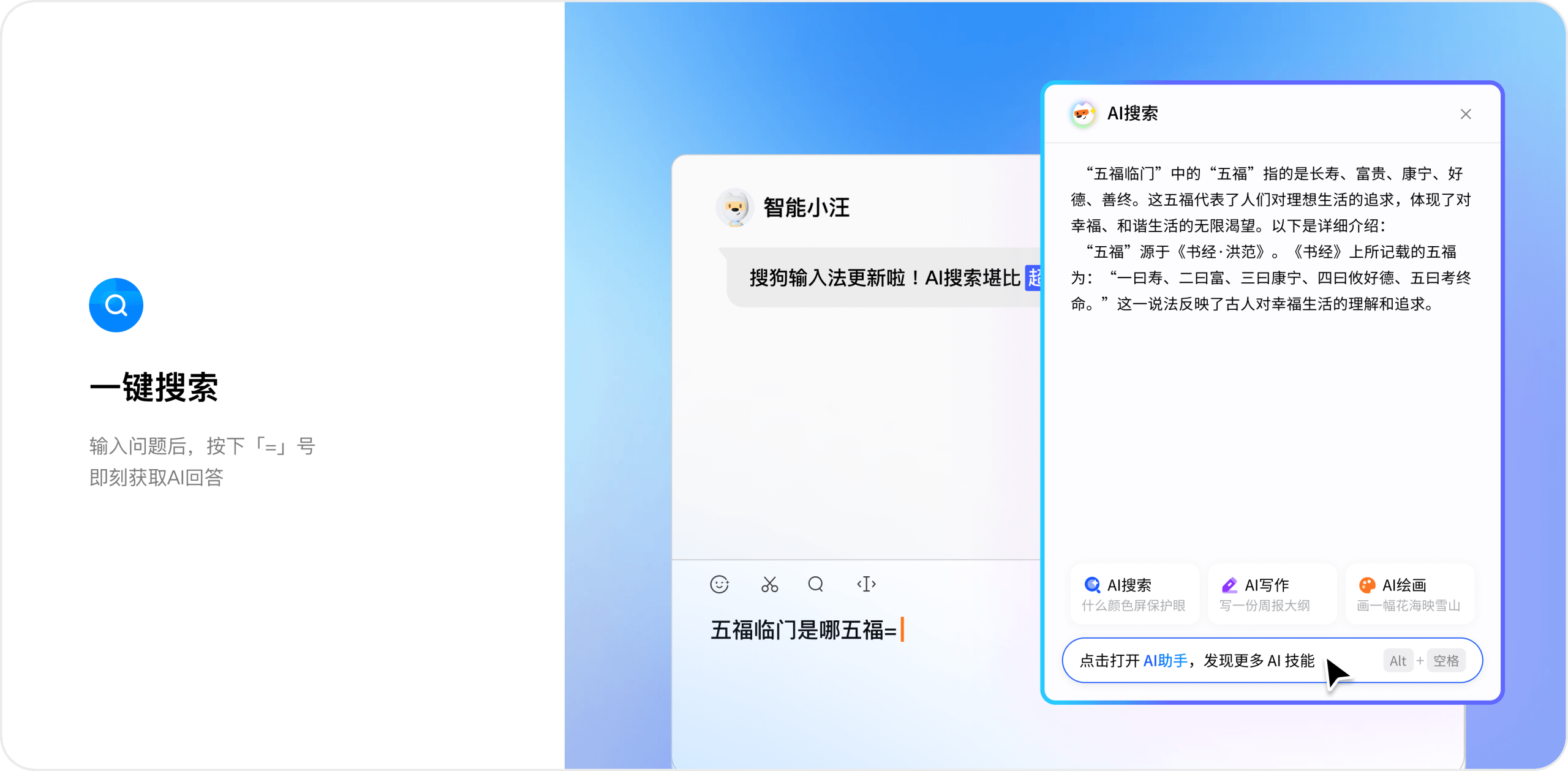 搜狗输入法兼容性与系统资源