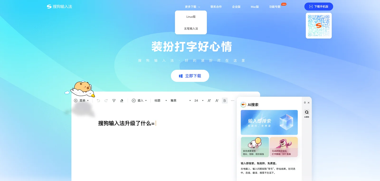 搜狗输入法批量导入方法