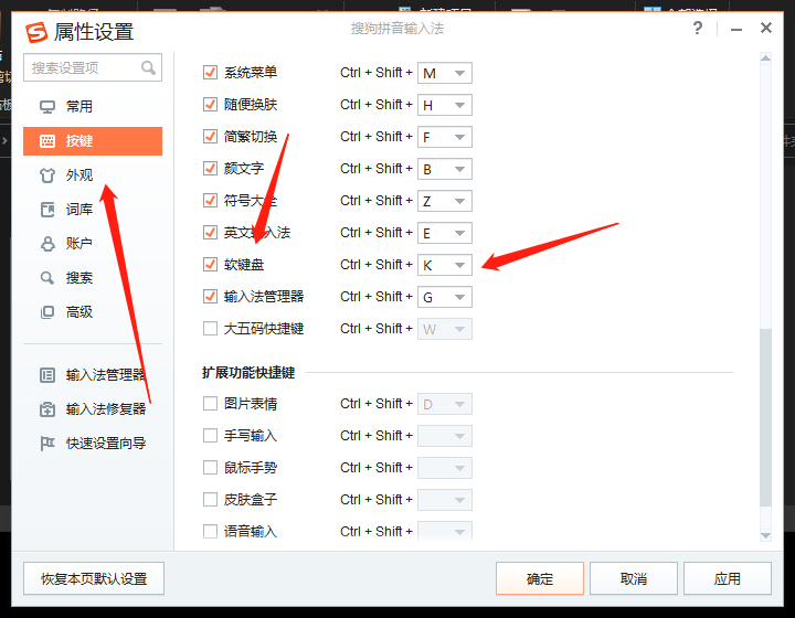 搜狗输入法性能与稳定性