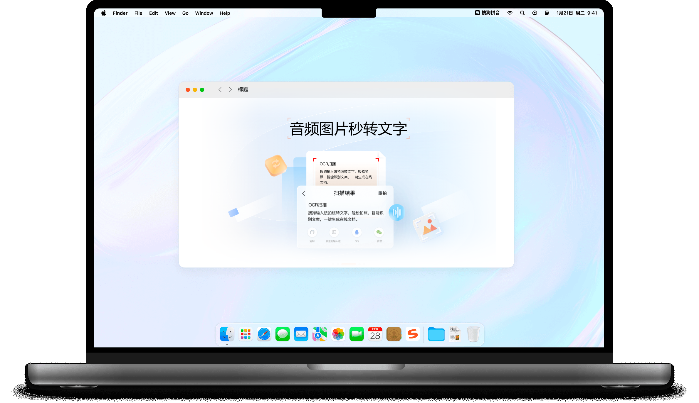 搜狗输入法输入模式切换