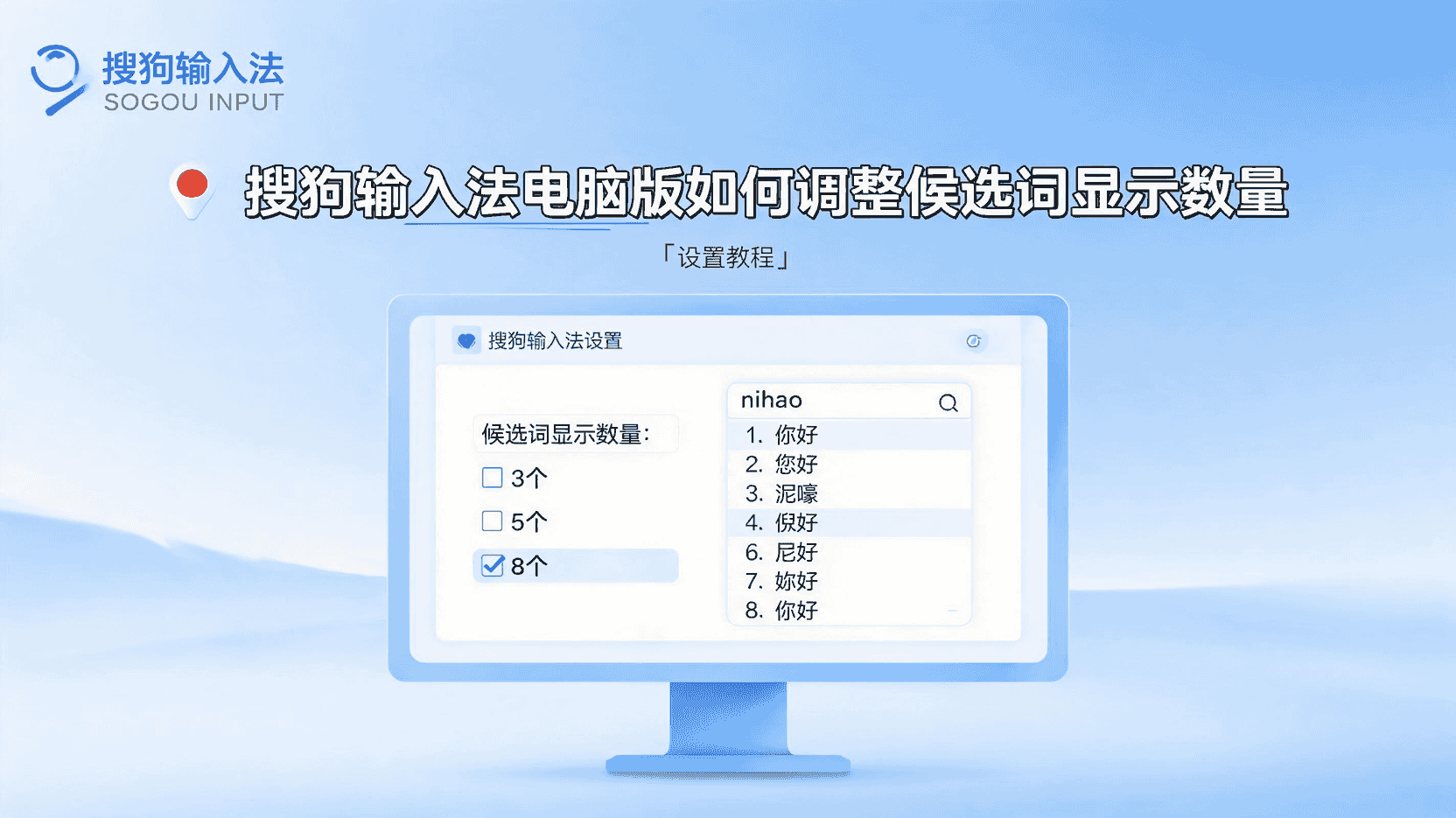 搜狗输入法重置后问题排查