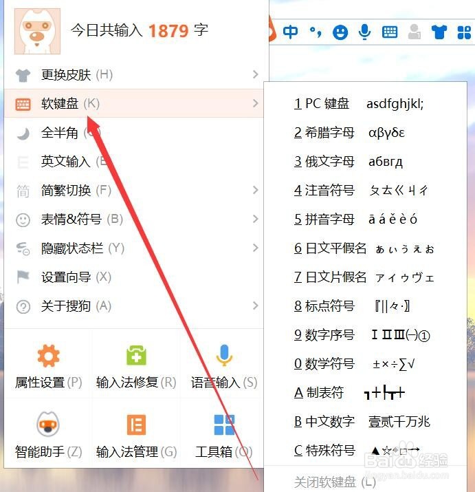 搜狗输入法占用CPU高怎么办？