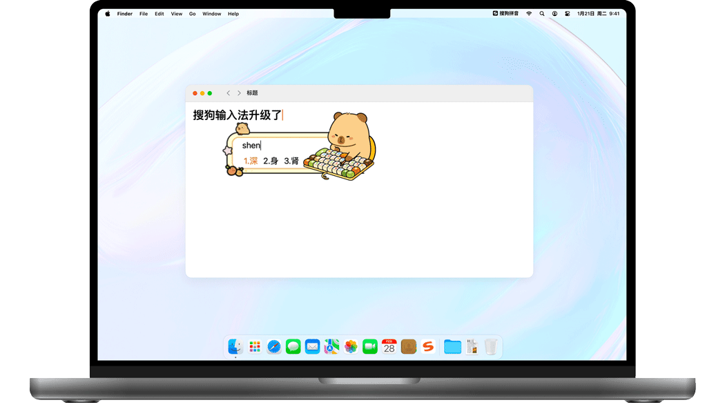 搜狗输入法存储空间与安装冲突