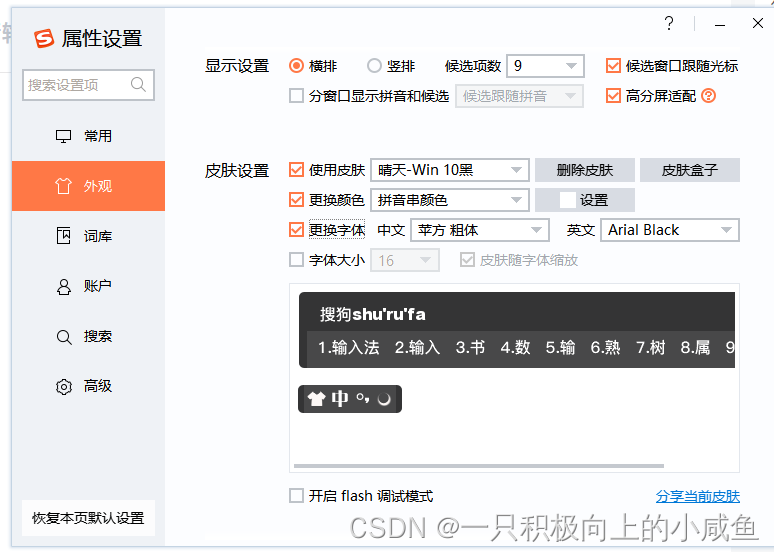 搜狗输入法卸载后还有残留怎么办？
