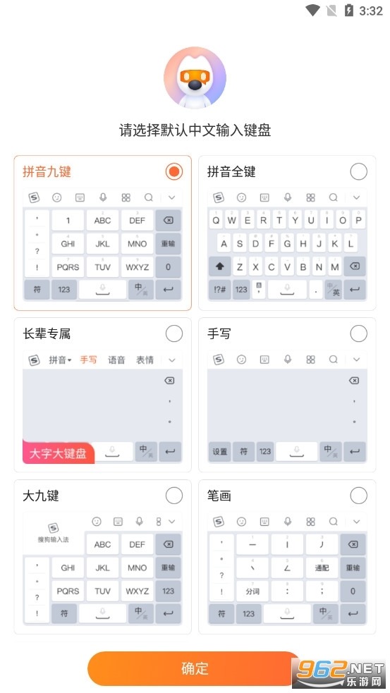 搜狗输入法与系统冲突处理