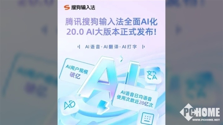 搜狗输入法怎么打拼音带声调?