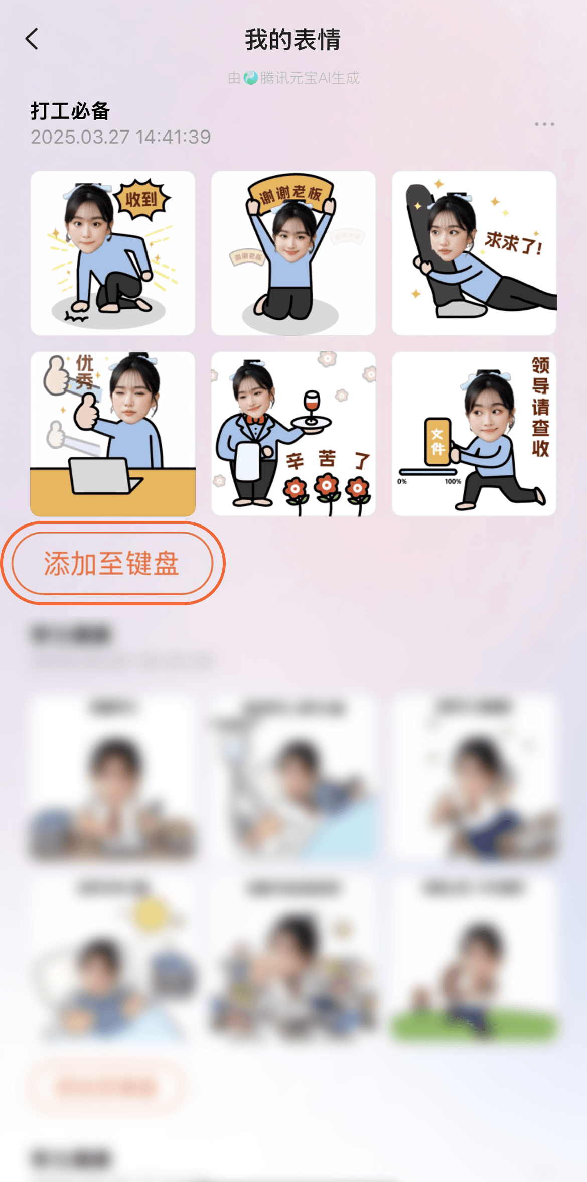 搜狗输入法怎么安装到手机？