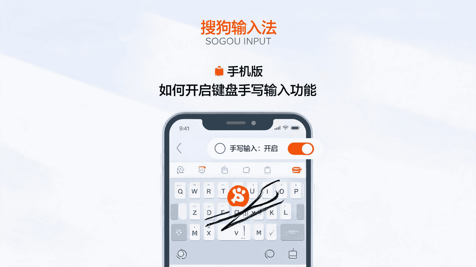 搜狗输入法自定义短语与黑名单