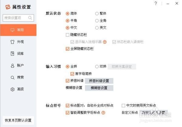 搜狗输入法电脑版怎么下载？