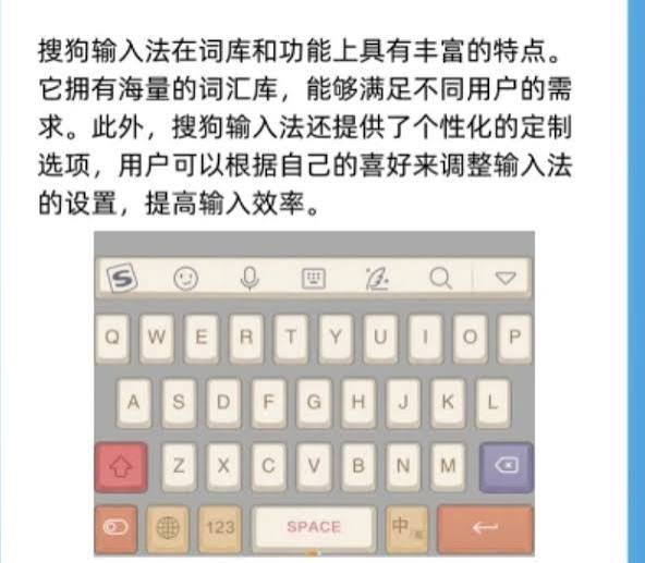 搜狗输入法缓存与词库管理