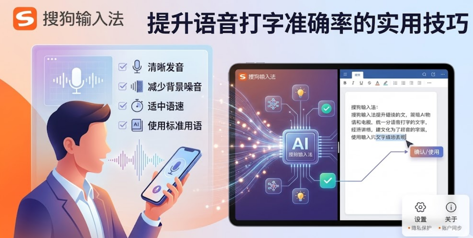 搜狗输入法中英文切换技巧