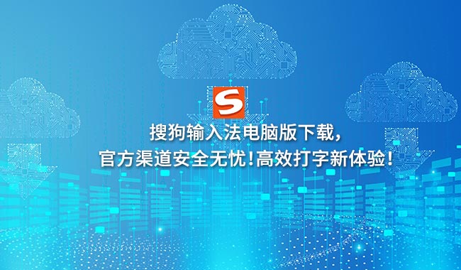 移动设备卸载搜狗输入法