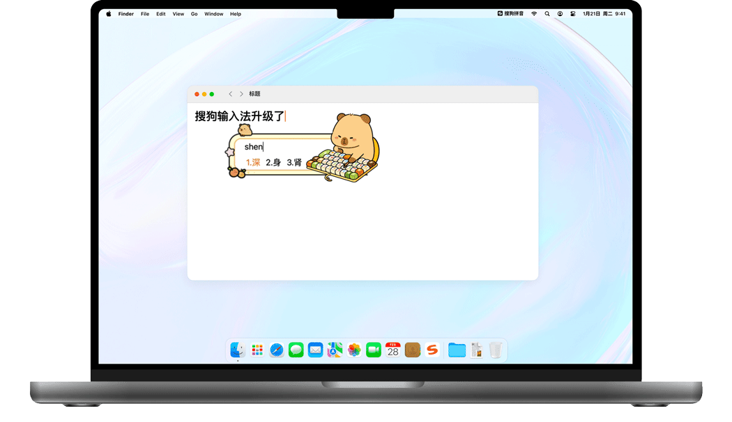 搜狗输入法扩展与插件管理