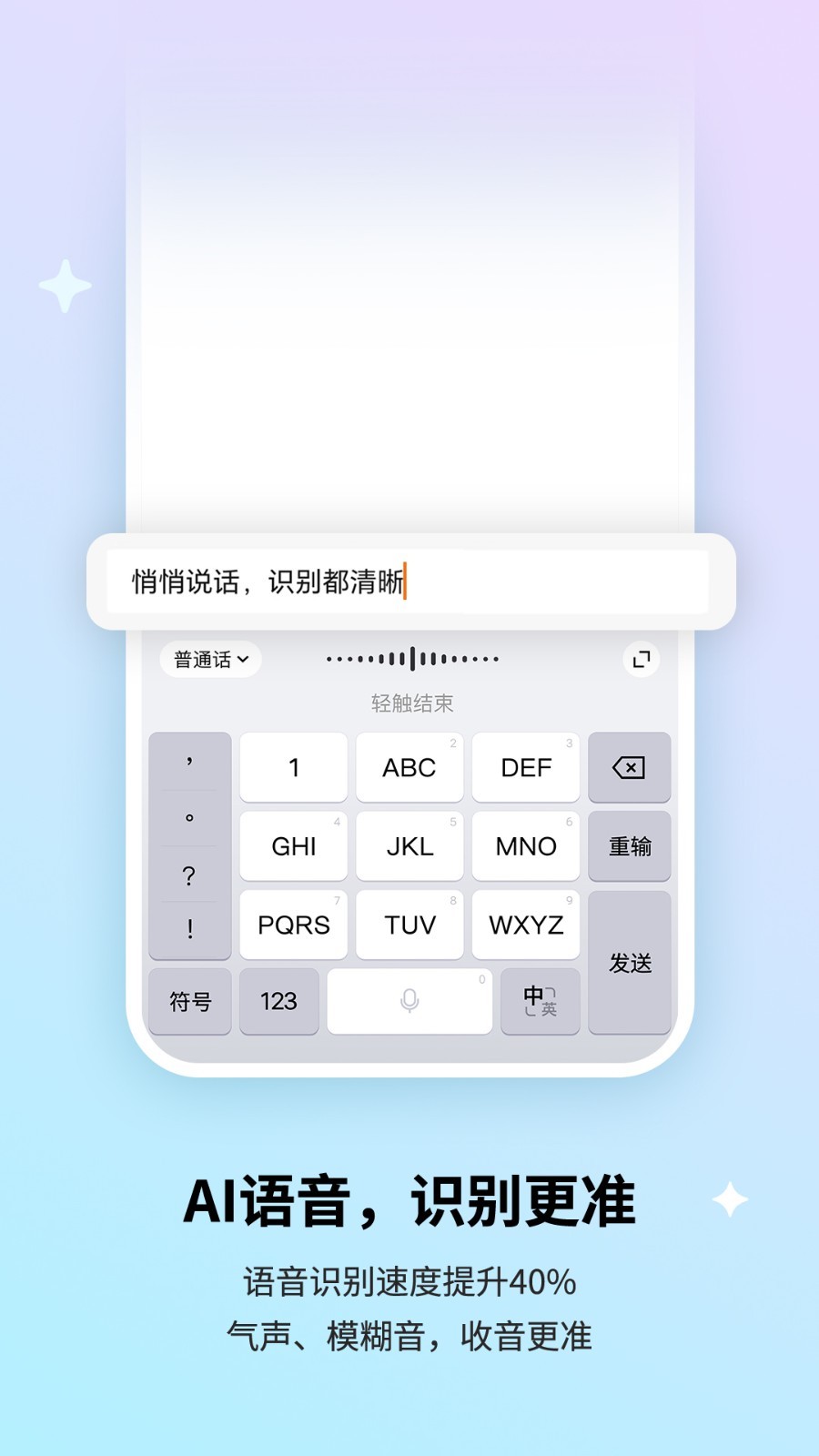 搜狗输入法下载后打不开怎么办？