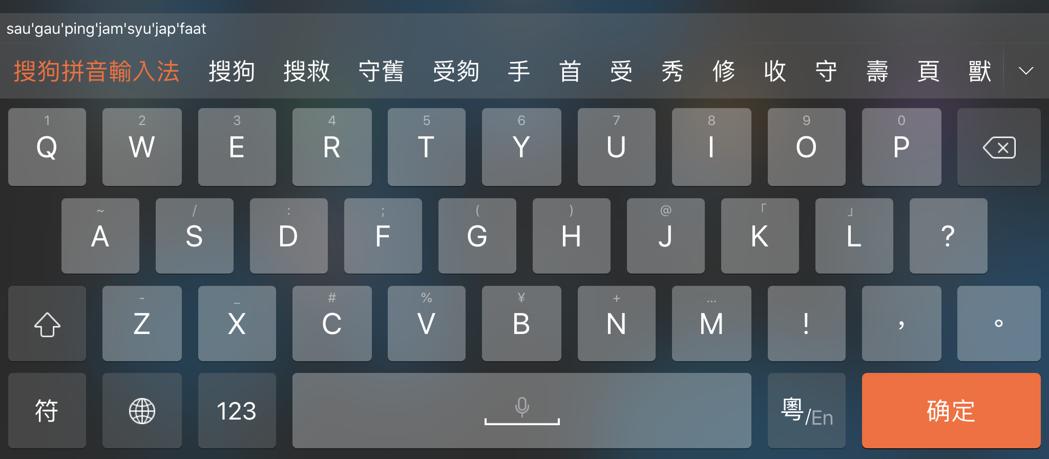 搜狗输入法语言栏与任务栏设置